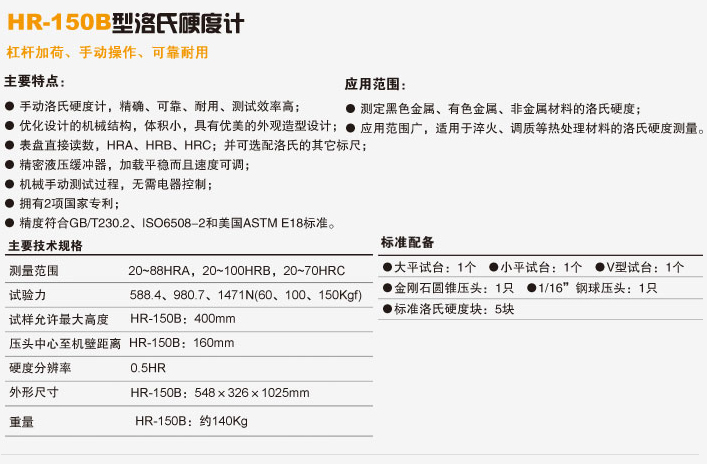 HR-150B.JPG