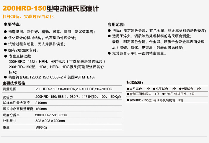 200HRD-150.jpg