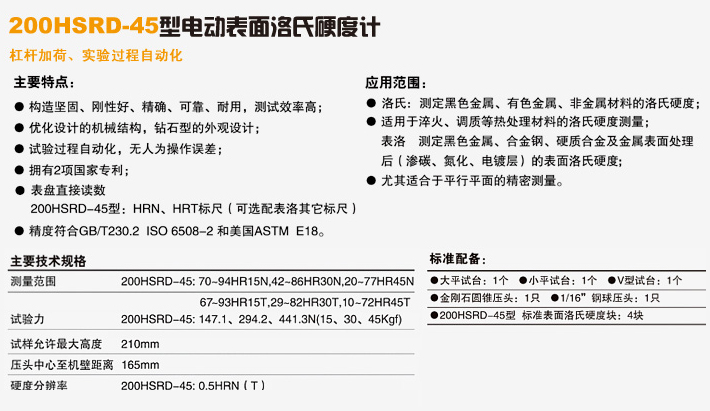 200HSRD-45.jpg