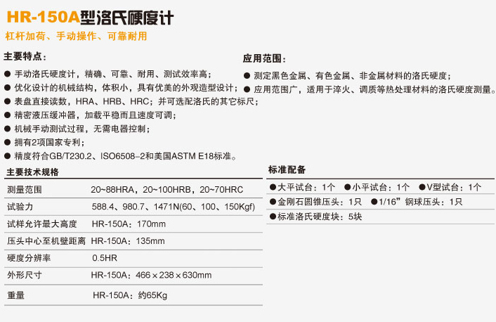 HR-150A.JPG