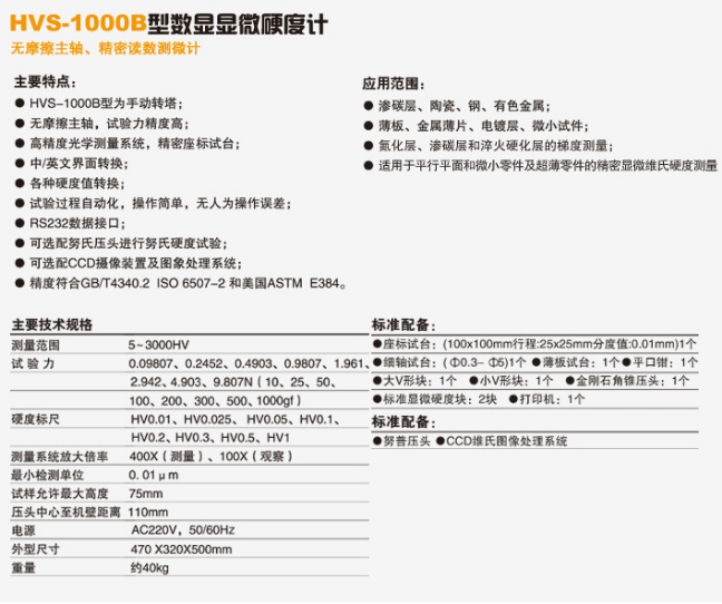 HVS-1000B.png