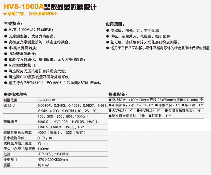 HVS-1000A.jpg
