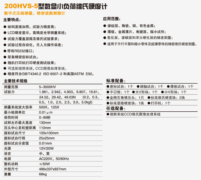 200HVS-5.jpg