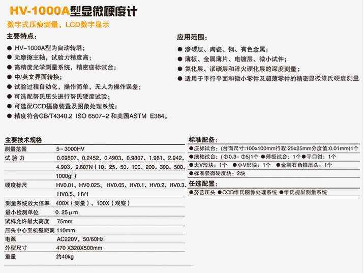 HV-1000A.jpg