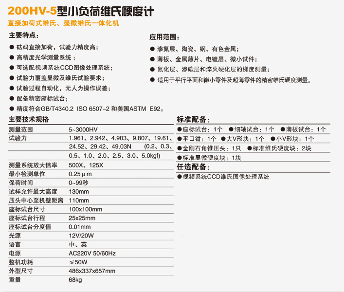 200HV-5.jpg