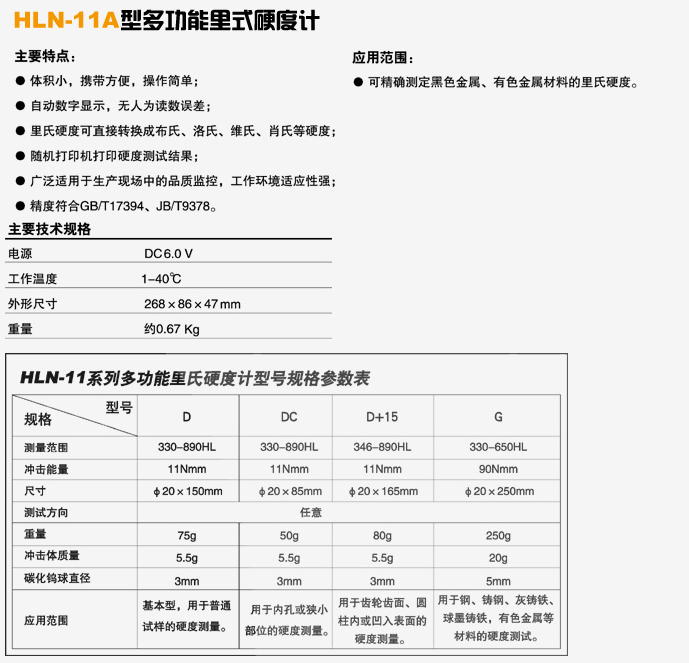 HLN-11A.jpg